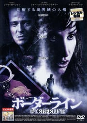 ボーダーライン (2002)