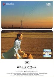 ショートフィルムズ