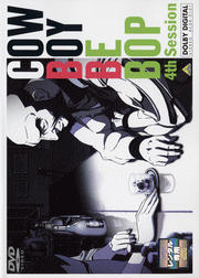 COWBOY BEBOP 4th Session