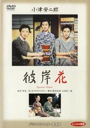 彼岸花
