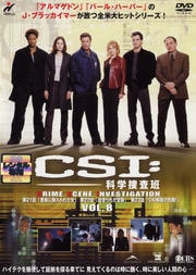 CSIʳܺ SEASON 1 VOL.8