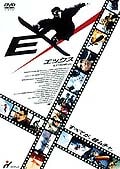 EX/エックス