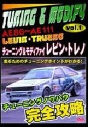 AE86AE111ӥ󡦥ȥ 塼˥󥰡ǥե VOL1