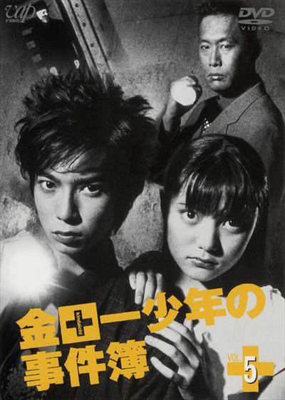 金田一少年の事件簿(ディレクターズカット)vol.1 VHS|邦画 金田一少年の事件簿(ディレクターズカット)vol.1 VHS|邦画