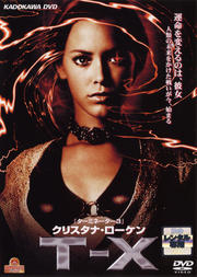 クリスタナ・ローケン T-X