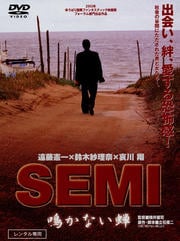 Heat 灼熱 Part I 笠原紳司 Dvdレンタル ぽすれん