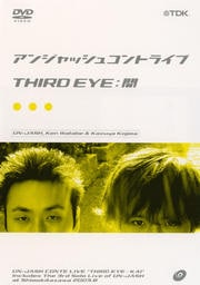 アンジャッシュコントライブ 『THIRD EYE:開』