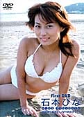FirstDVD äʤ䤫ܥǥ ܤҤ