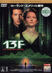 13F コレクターズ・エディション