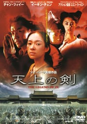 ŷηThe Legend of ZU