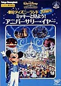 東京ディズニーリゾート 35周年 アニバーサリー セレクション レギュラーショー 映画の宅配dvdレンタルならgeo