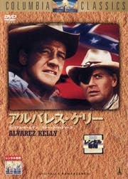 アルバレス・ケリー