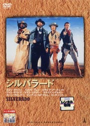 シルバラード
