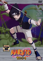 NARUTO 〜ナルト〜 2nd STAGE 巻ノ二