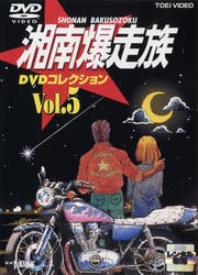 ² DVD쥯 VOL.5