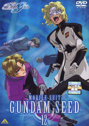 機動戦士ガンダムSEED 12