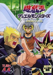 遊☆戯☆王デュエルモンスターズ TURN44