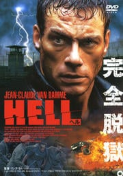 HELL إ