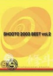 修斗 2003 Best vol.2