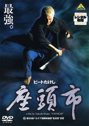 殺し屋1 浅野忠信 映画の宅配dvdレンタルならgeo