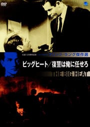 復讐は俺に任せろ