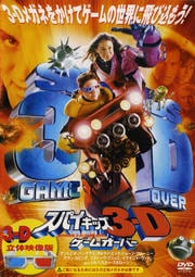 スパイキッズ2 失われた夢の島 アントニオ バンデラス 映画の宅配dvdレンタルならgeo スパイキッズ2 失われた夢の島 アントニオ バンデラス 映画の宅配dvdレンタルならgeo