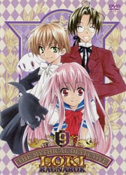 魔探偵ロキ RAGNAROK 第9巻