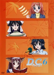 D.C.〜ダ・カーポ〜 Vol.6