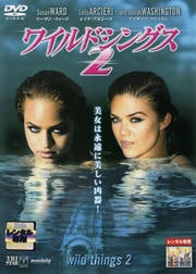 ワイルドシングス 2 スーザン ウォード 映画の宅配dvdレンタルならgeo ワイルドシングス 2 スーザン ウォード 映画の宅配dvdレンタルならgeo