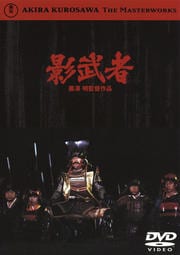 影武者