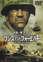 ワンス アンド フォーエバー