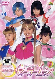 美少女戦士セーラームーン 1