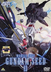 機動戦士ガンダムSEED 13 <最終巻>