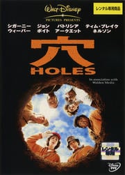 穴/HOLES