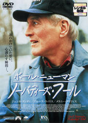 ノーバディーズ・フール