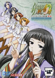 らいむいろ戦奇譚 ディレクターズカット完全版 第5巻