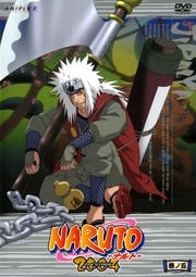 NARUTO 〜ナルト〜 2nd STAGE 巻ノ五