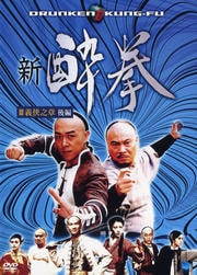 新 酔拳 III 義侠之章 後編