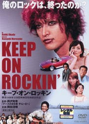 KEEP ON ROCKIN' [ס󡦥å]