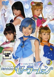 美少女戦士セーラームーン 2