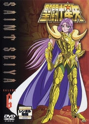 聖闘士星矢 VOLUME 6