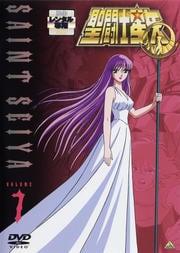 聖闘士星矢 VOLUME 7