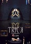 TRICK -Troisieme partie-(トリック トロワジェムパルティー) 1