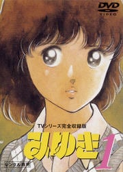 みゆき VOL.1