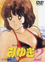 みゆき VOL.2
