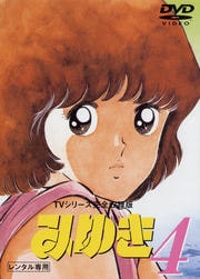 みゆき VOL.4