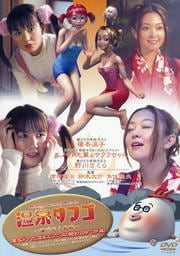 Midnight Comedy Theater『温泉タマゴ』〜湯けむり奇談〜