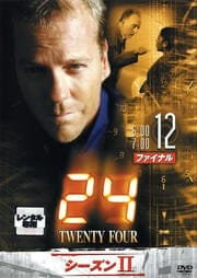 24 TWENTY FOUR II vol.12