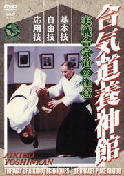 合気道養神館