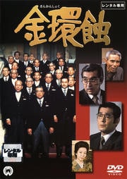球形の荒野 竹脇無我 Dvdレンタル ぽすれん 球形の荒野 竹脇無我 Dvdレンタル ぽすれん
